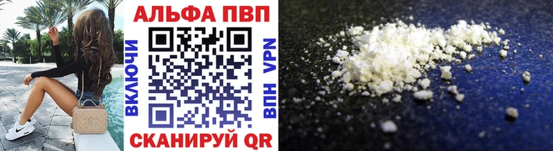 Купить закладку A PVP Каннабис МЕФ ГАШ Кокаин Полярные Зори