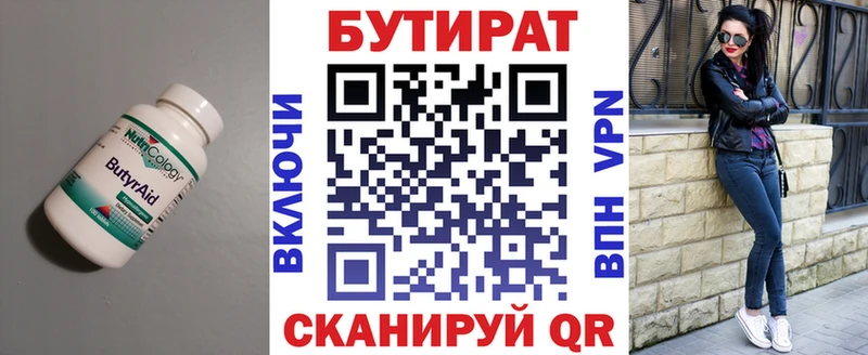 Купить закладки  Полярные Зори  БУТИРАТ буратино 