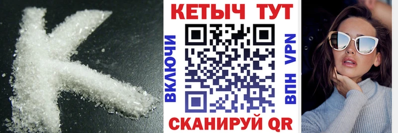 Кетамин ketamine  Купить закладки  Полярные Зори 