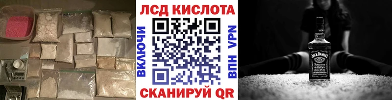 Купить закладки  Полярные Зори  LSD-25 экстази кислота 